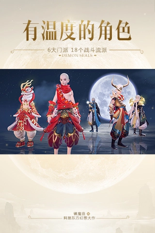 镇魔曲安卓版图1