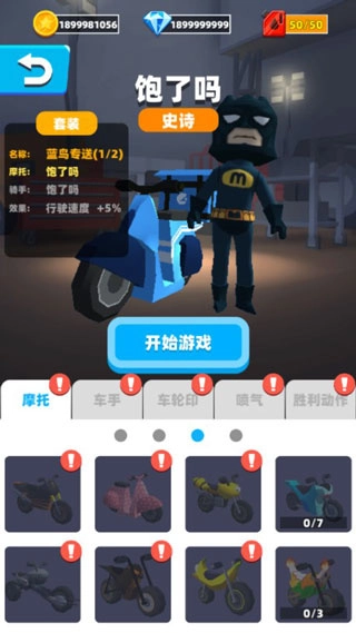 极限摩托大作战游戏图1