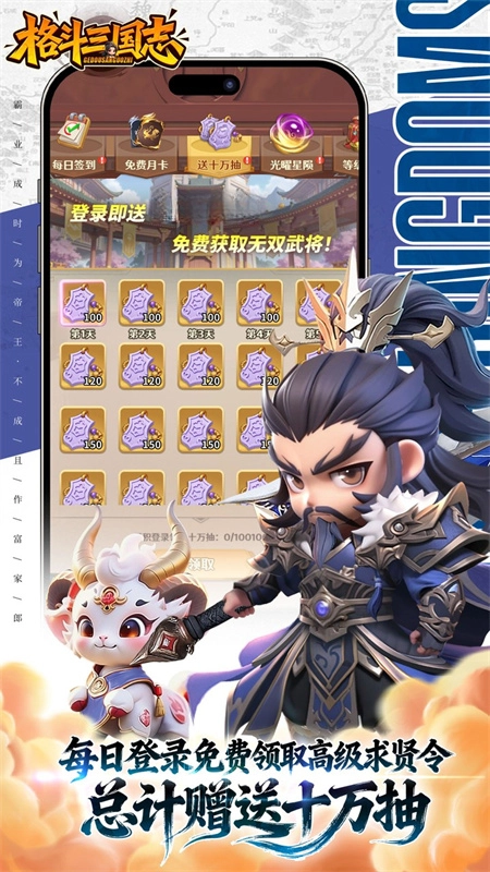 格斗三国志折图5