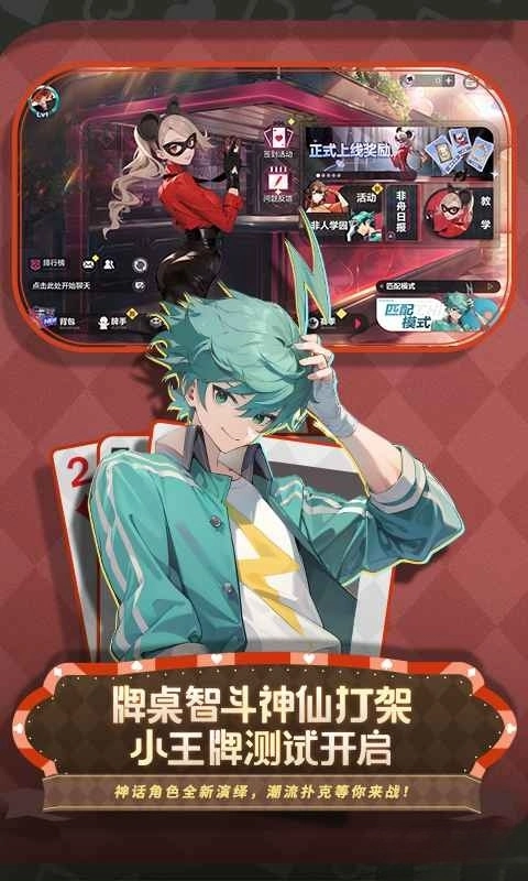 非人学园官服图1