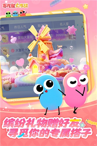 贪吃蛇大作战安卓版图5