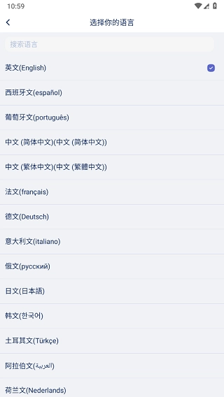 爱译客翻译器安装手机版图4