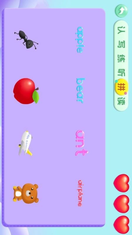 宝宝学26个英文字母免费版