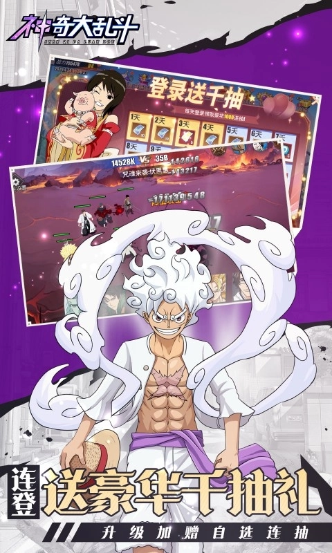 神奇大乱斗折扣版图4