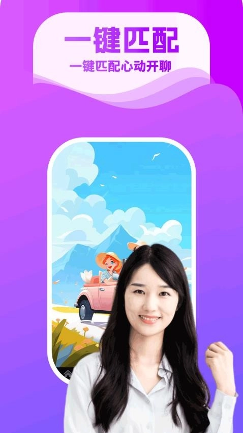 蜜聊吧最新版图3