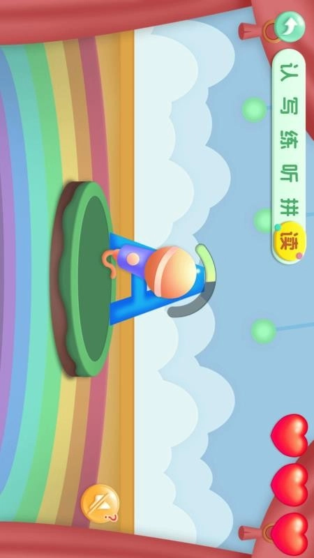 宝宝学26个英文字母免费版