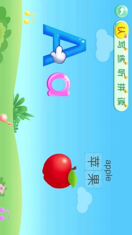 宝宝学26个英文字母免费版
