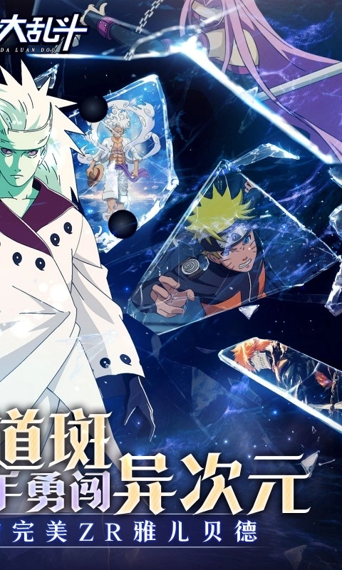 神奇大乱斗折扣版图2