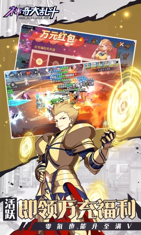 神奇大乱斗折扣版图5