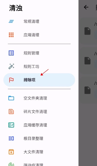 清浊工具箱截图2