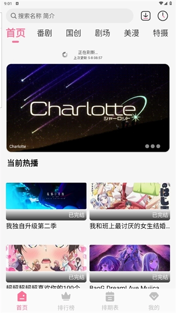 Mifun动漫免广告版截图0