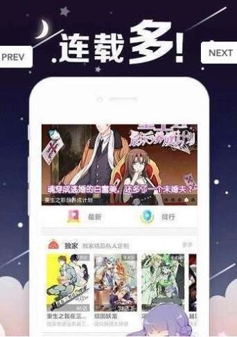 丫丫漫画免费截图1