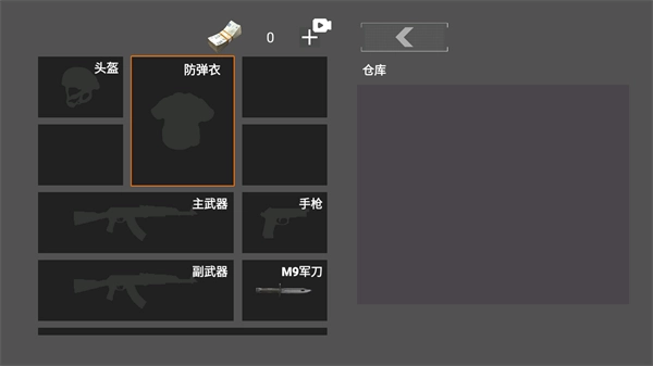 修勾突围免广告版(1)