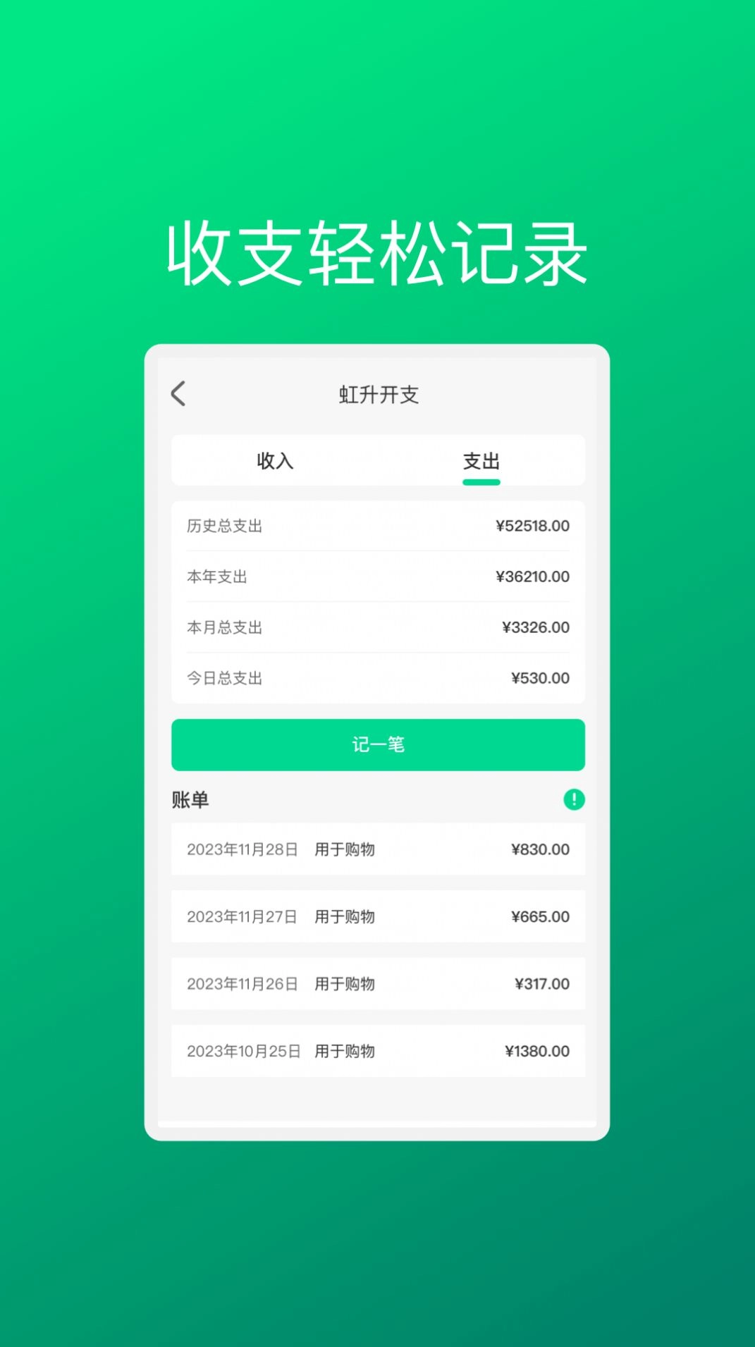 虹升手机助理截图3