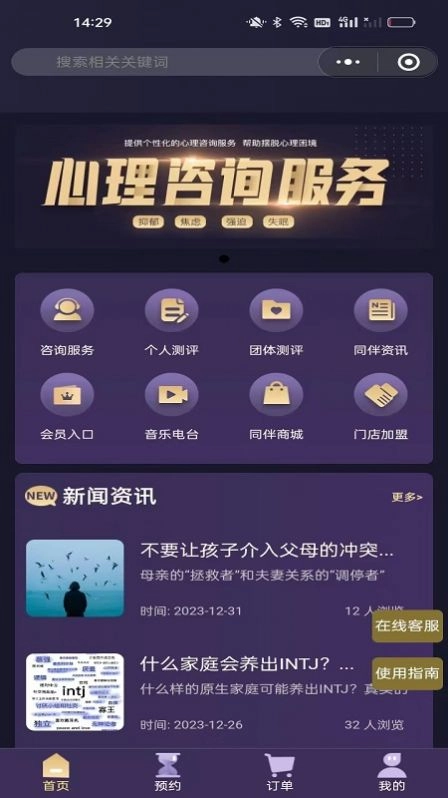 同伴心灵截图0