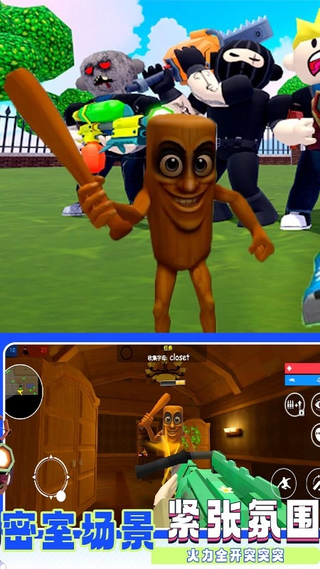 怪物追逐射击图2