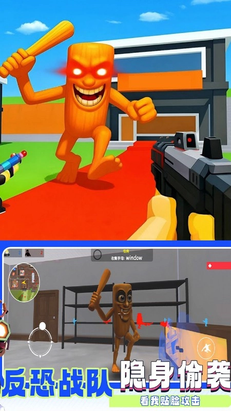 怪物追逐射击图1