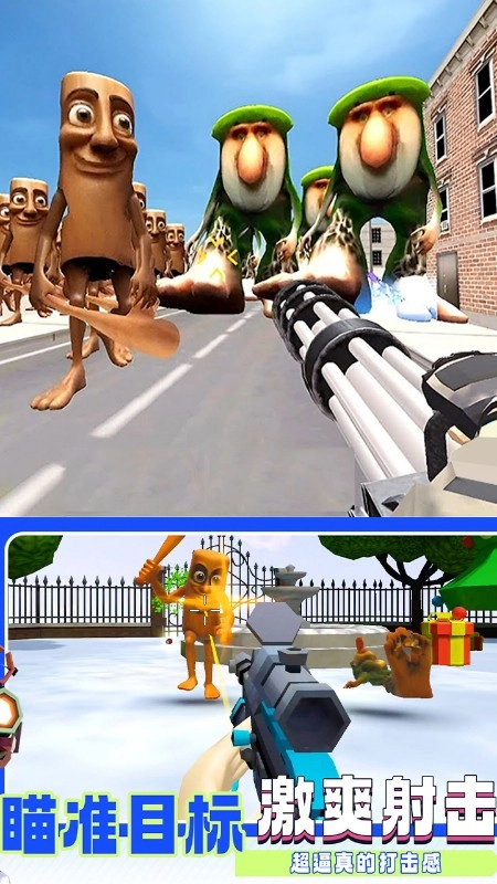 怪物追逐射击图4