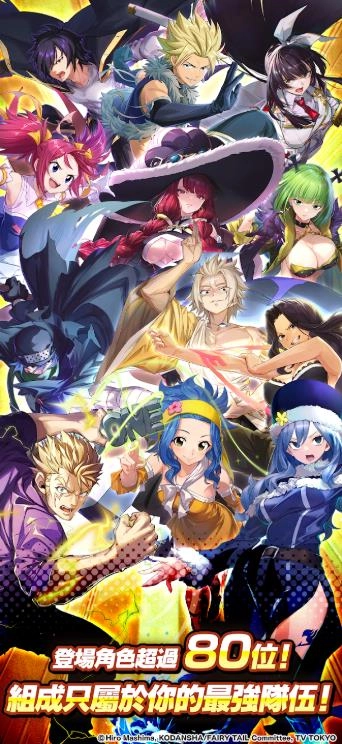 妖精的尾巴魔法师纪事图3