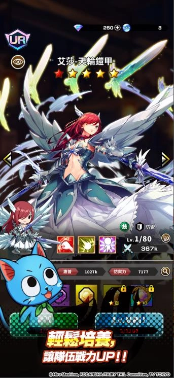 妖精的尾巴魔法师纪事图2