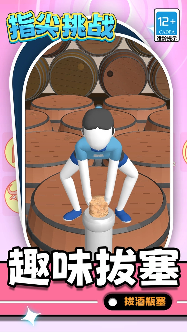 拔出勇者之剑图4