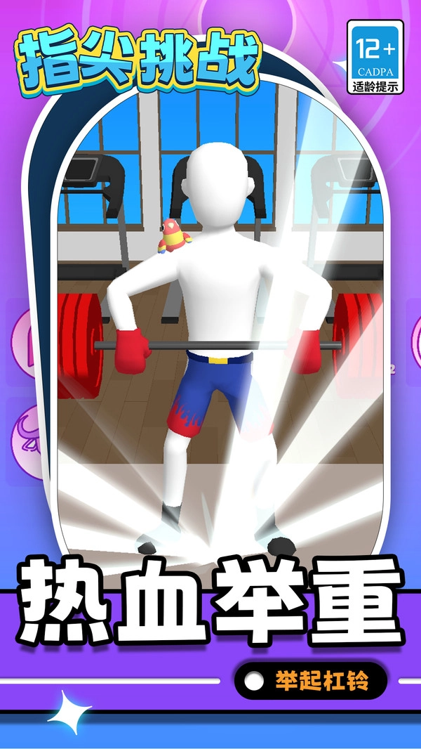 拔出勇者之剑图3