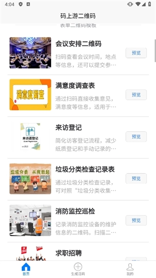 码上游二维码图3