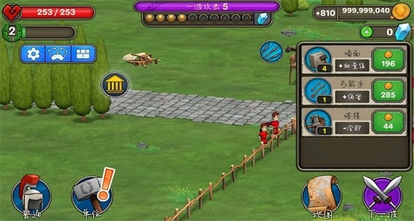 恶战最终防线菜单版(1)