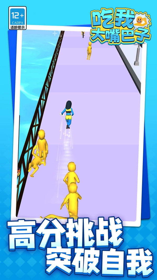 吃我大嘴巴子圖2