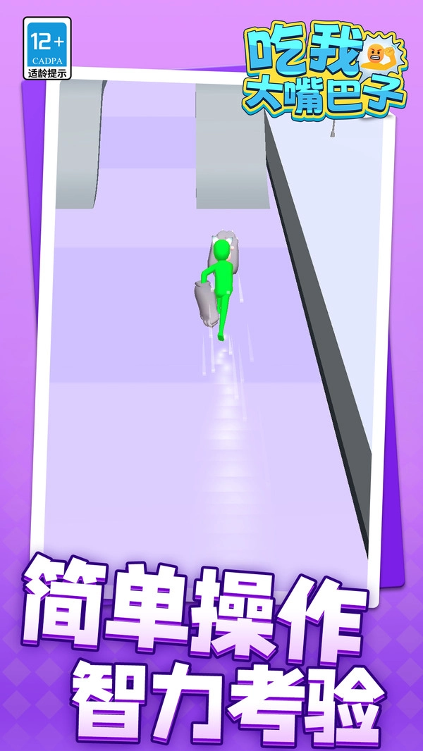 吃我大嘴巴子圖4