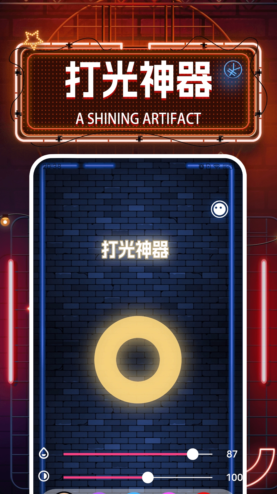 iSoft打光神器大师(1)