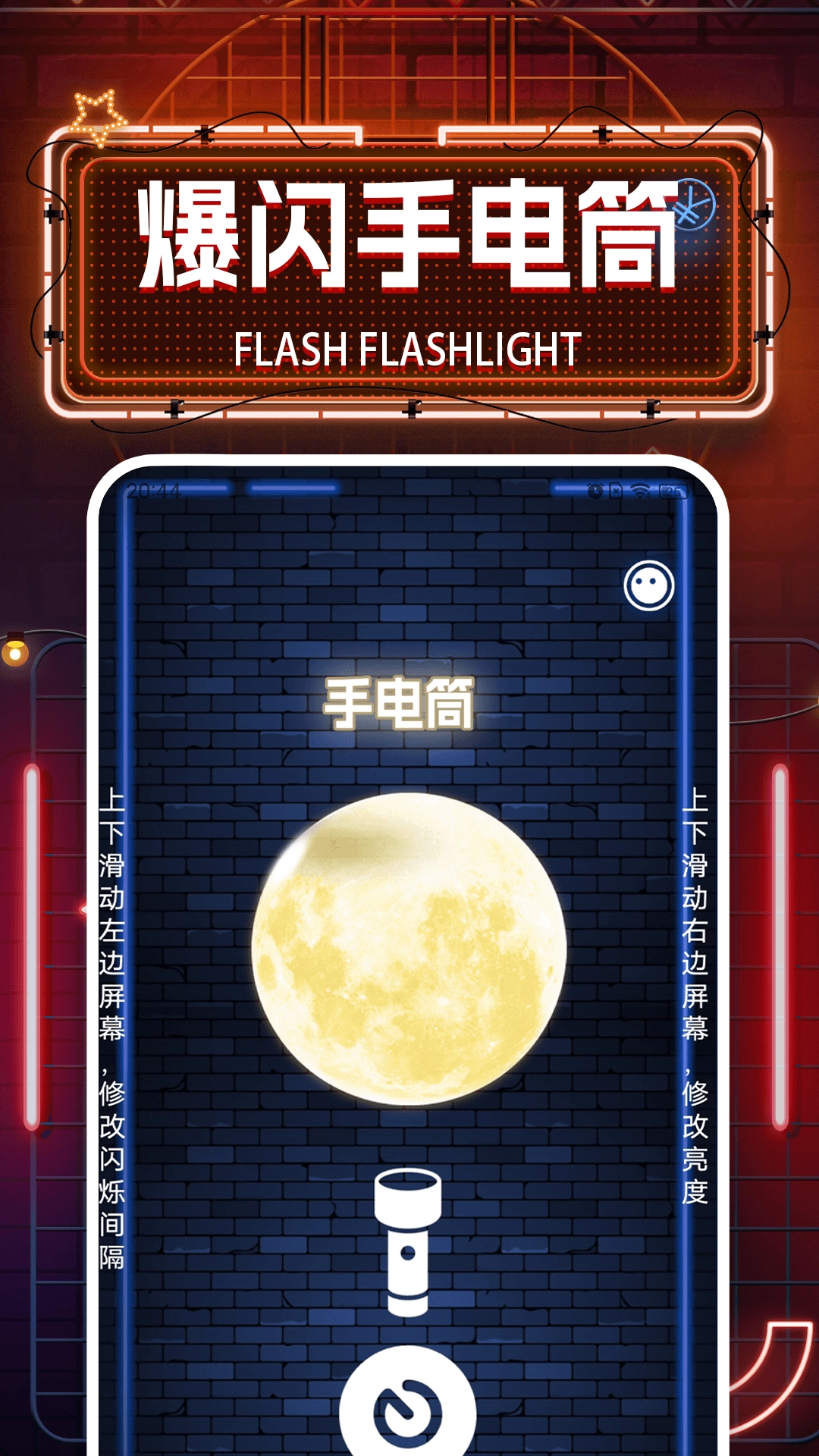 iSoft打光神器大师(2)