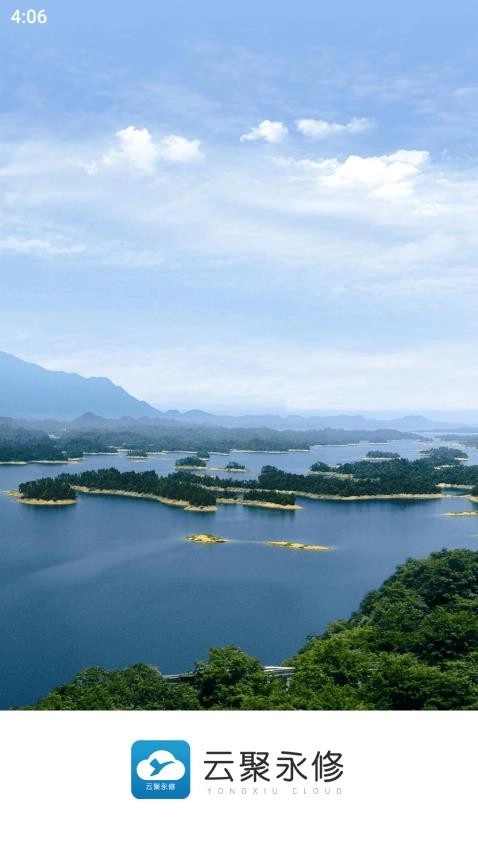云聚永修图4