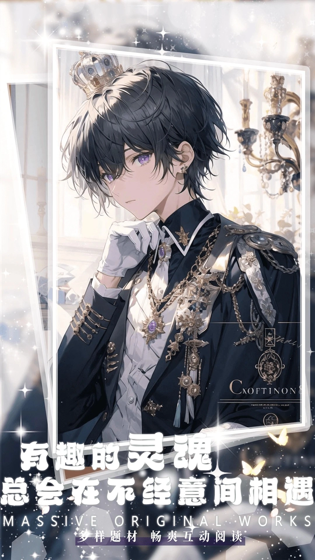 对话小说阅读平台最新版(3)