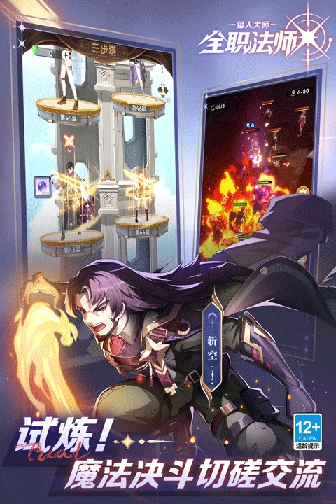 全职法师猎人大师图2