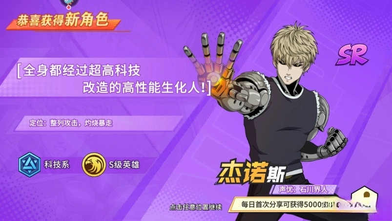 一拳超人最强之男最新版(2)