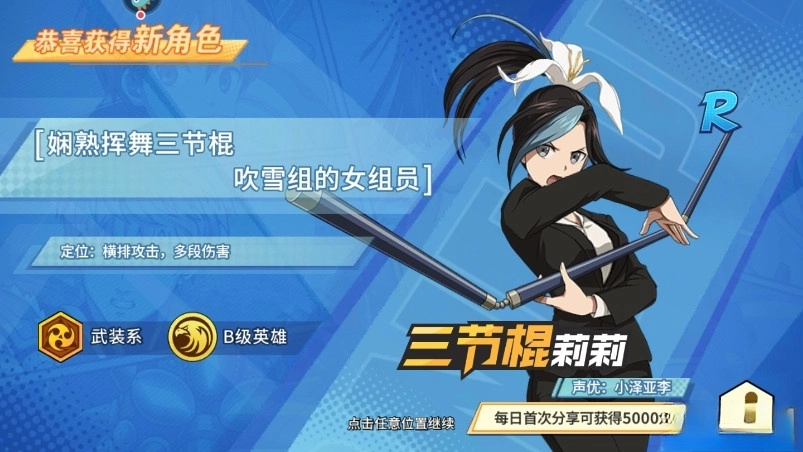 一拳超人最强之男最新版(3)