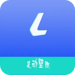 灵动壁纸(动态壁纸软件)  安卓版