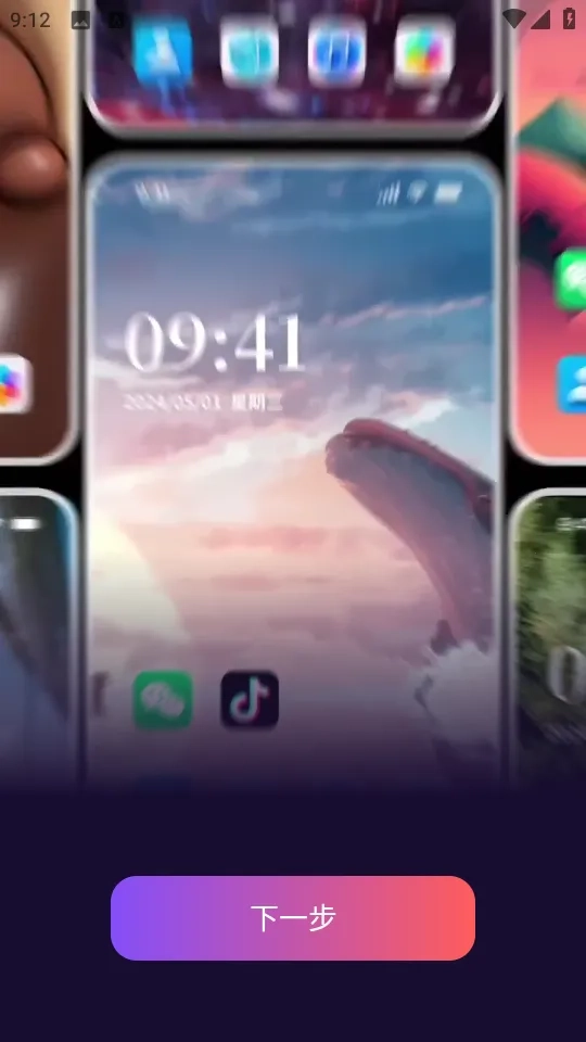 灵动壁纸(动态壁纸软件)  安卓版