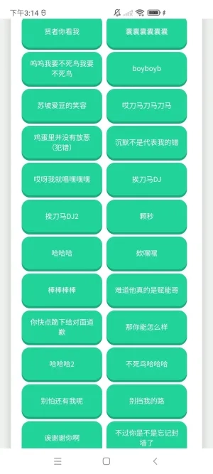 纸片人捷风语音盒子2026最新版(3)
