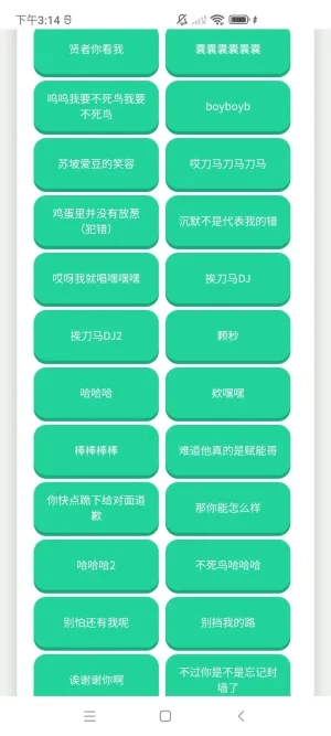 纸片人捷风语音盒子2026最新版(5)