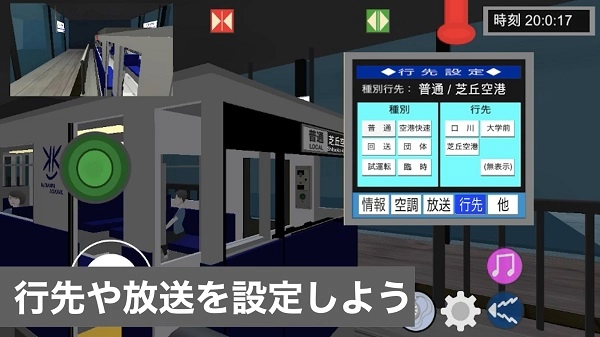 乘务员sim1最新版图2