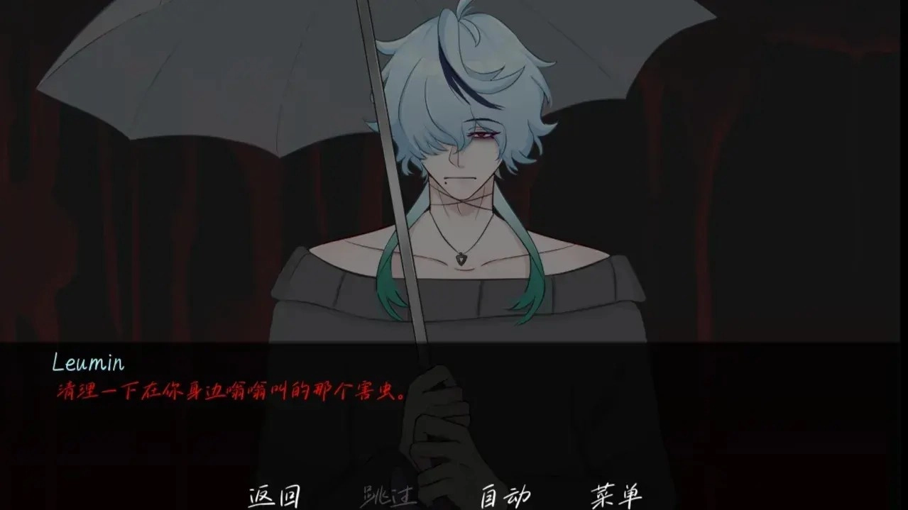 雨中的执念中文版(4)