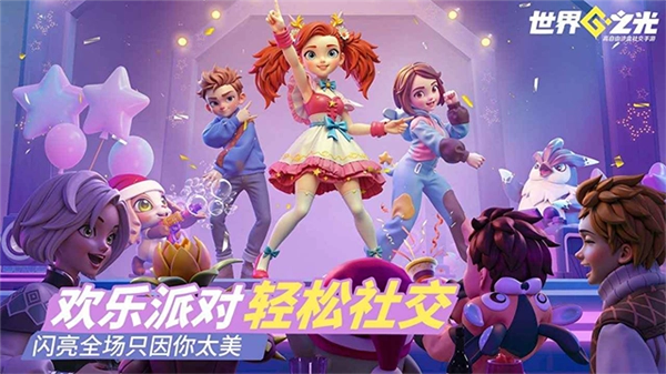 世界之光国际服1