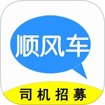 顺风车主v5.36.89