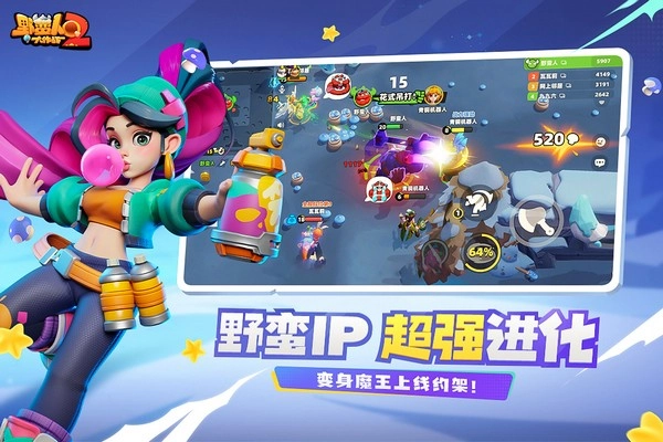 野蛮人大作战2无敌版图3