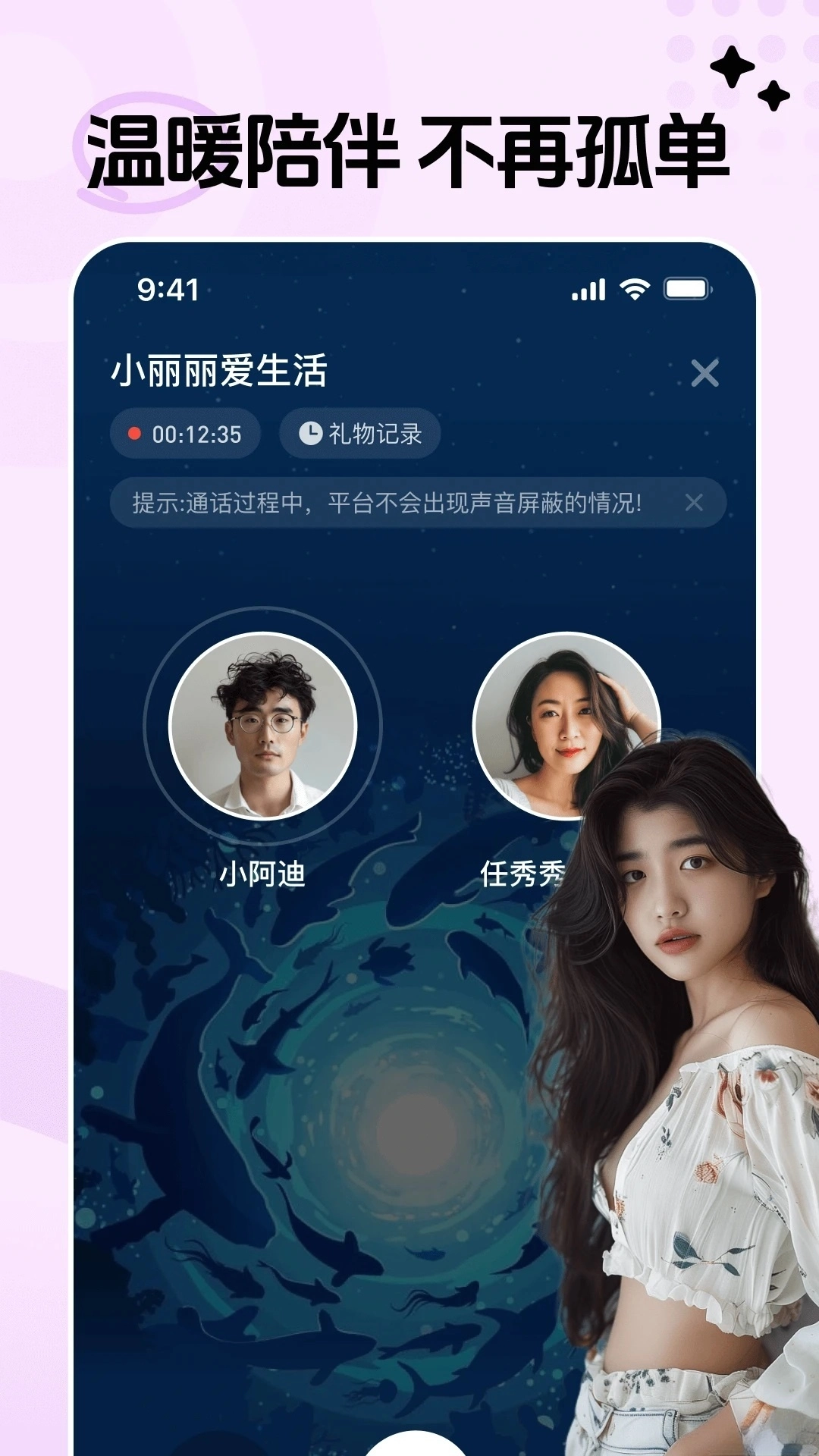 对缘同城软件截图2