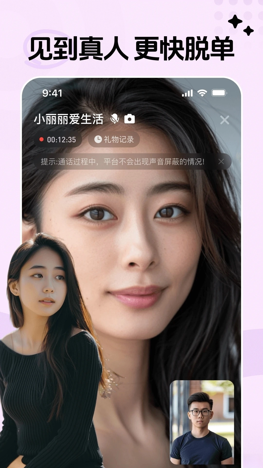 对缘同城软件截图1