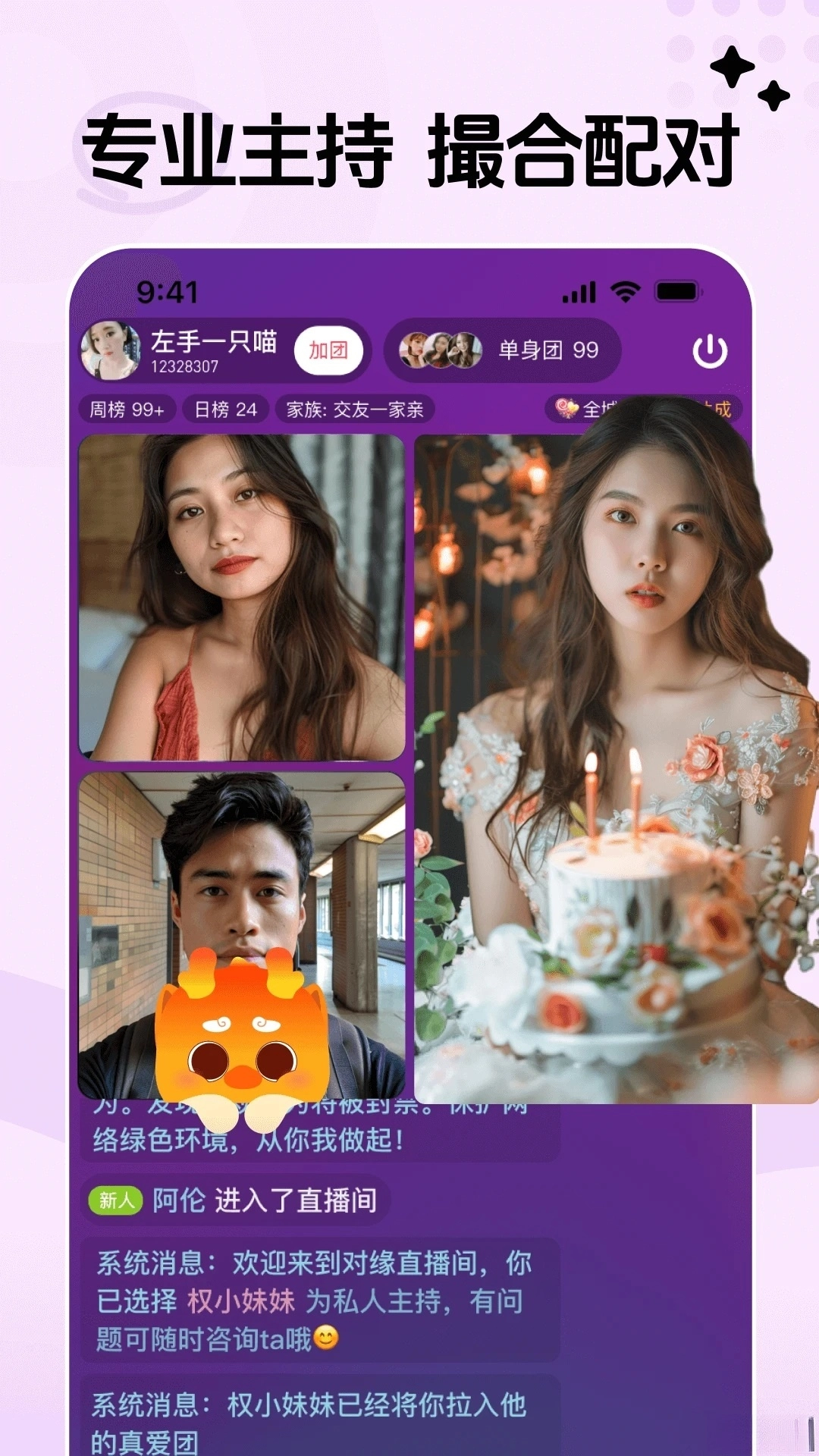 对缘同城软件截图3