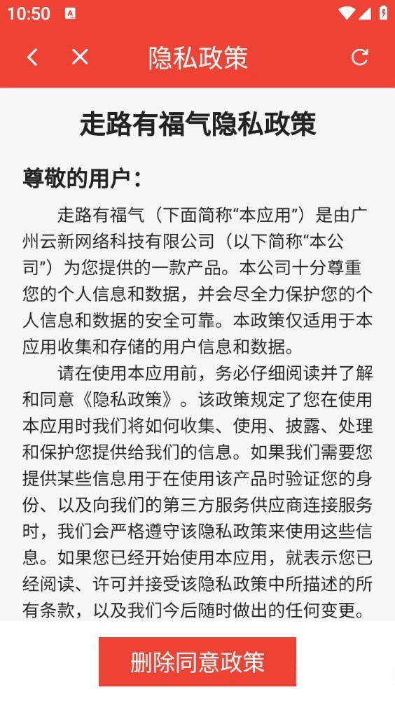 走路有福气免费版(5)